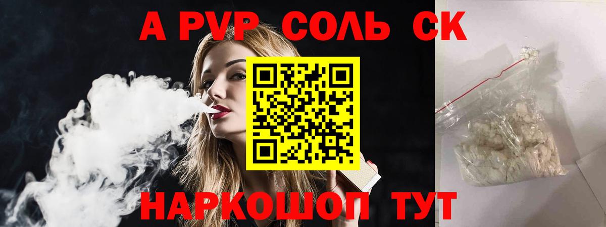 A-PVP СК КРИС Псков