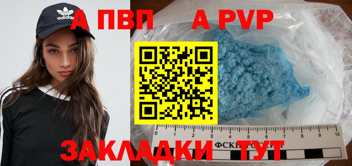 Псков  Кодеин  A PVP СК   АМФ   Канабис  Вход с VPN  Гашиш  COCAIN  Меф  