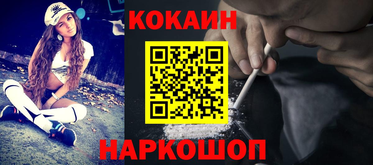 Cocaine 99%  Кокаин  Кокаин Колумбийский  Псков  Вход с VPN 