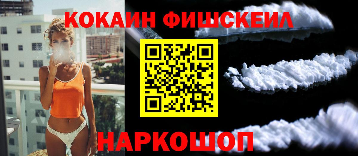Cocaine 99% Псков