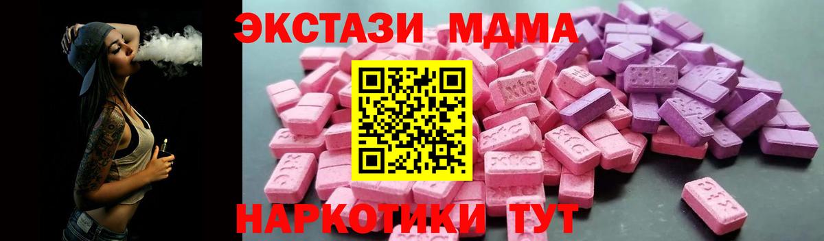 Экстази  Вход с VPN  Экстази XTC  Псков    зеркало  Экстази 280мг 