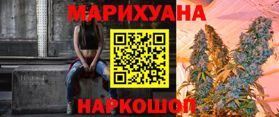 каннабис Славгород