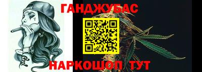 каннабис Славгород