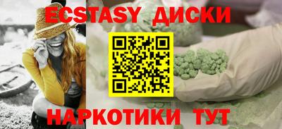 МДМА Сланцы