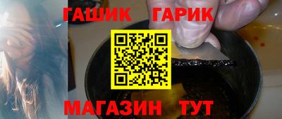 герыч Славянск-на-Кубани