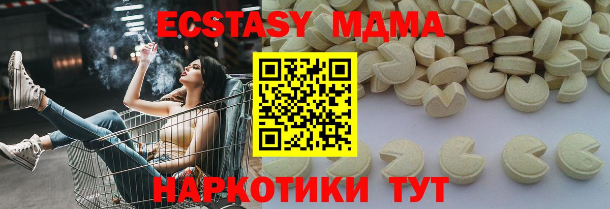 МДМА молли  МДМА кристаллы  Вход с VPN  Псков 