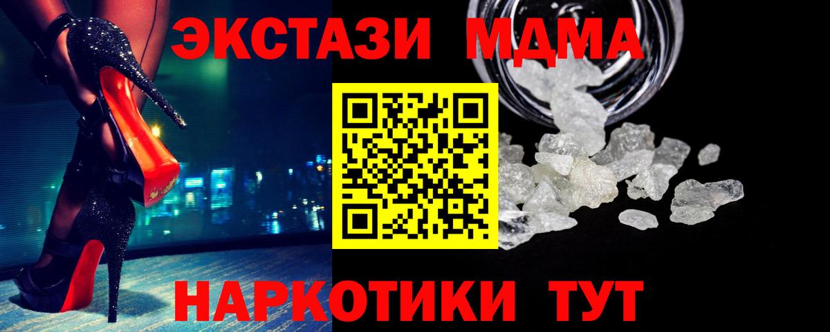 MDMA молли Псков
