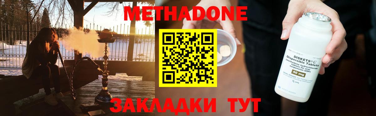 Псков  МЕТАДОН мёд  гидра маркетплейс  Вход с VPN 