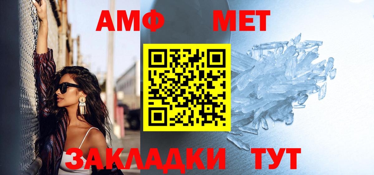 Метамфетамин пудра Псков