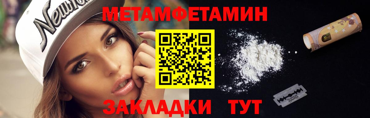 Метамфетамин витя  Метамфетамин витя  Псков  Вход с VPN 